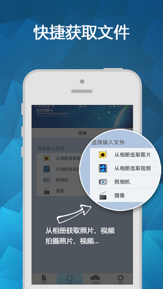 WinRAR解压软件 安卓版截图1