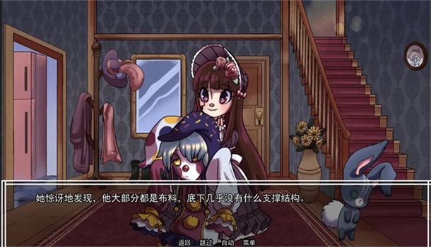 别把我当玩具手游截图4