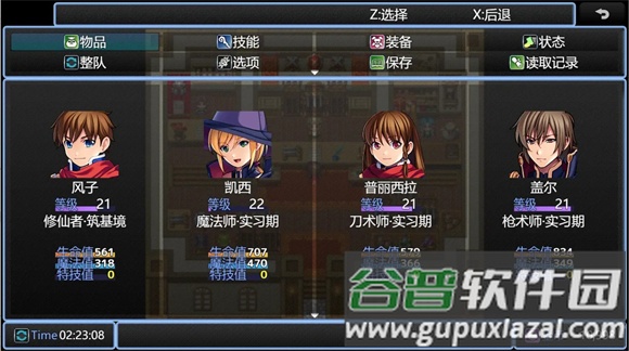 在异世界打怪的修仙者截图3