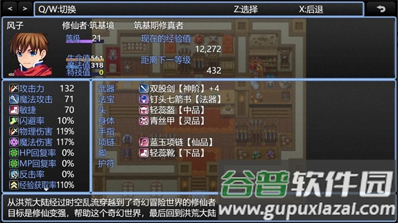 在异世界打怪的修仙者截图4