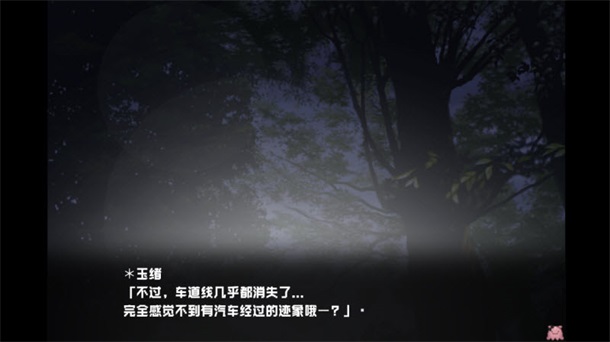 废恋隧道游戏截图2