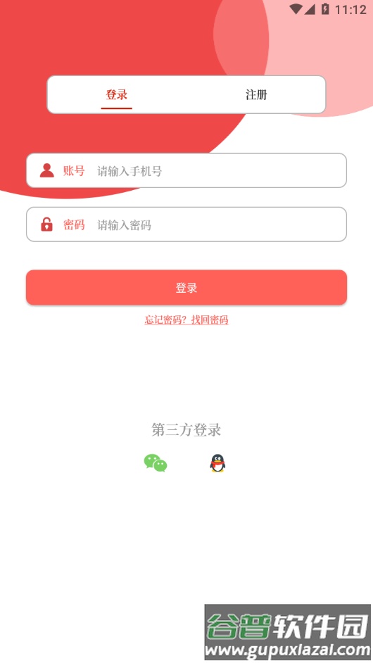 云上固始app官方下载截图2
