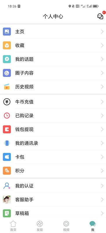酷牛(民俗文化) 安卓版截图2