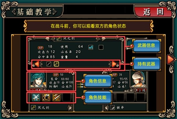 魔剑镇魂曲英雄之泪游戏截图1