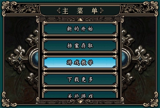 魔剑镇魂曲英雄之泪游戏截图2