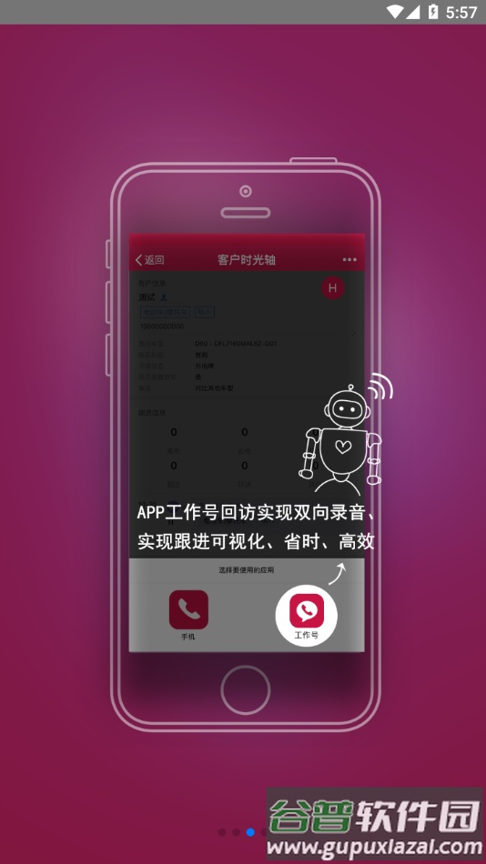 日产助理APP截图2