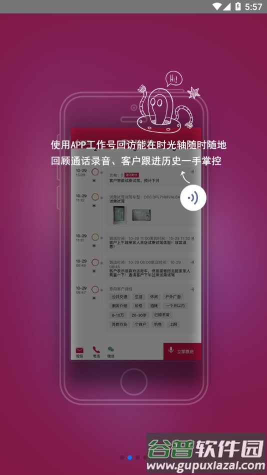 日产助理APP截图3