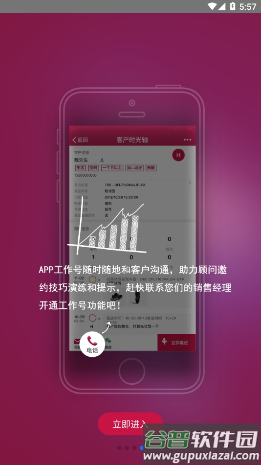 日产助理APP截图4
