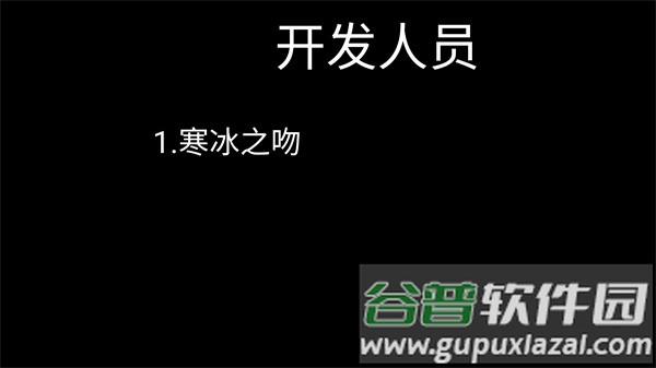 死亡之旅2D游戏截图2