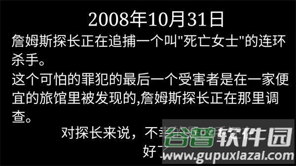 死亡之旅2D游戏截图3