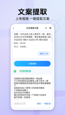 魔音工坊官方免费版 安卓版截图4