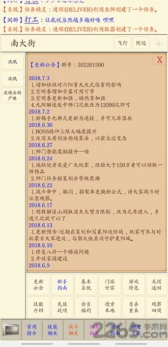 心中的江湖最新版截图1