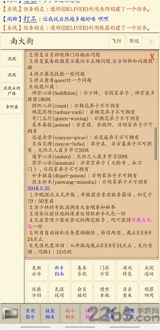 心中的江湖最新版截图2
