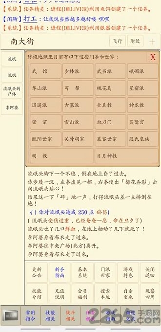 心中的江湖最新版截图3