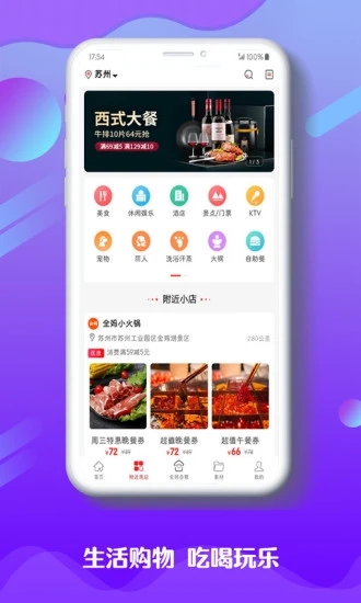 全妈(购物返利) 安卓版截图1