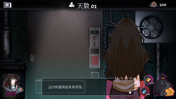 异常贩卖机汉化版截图2