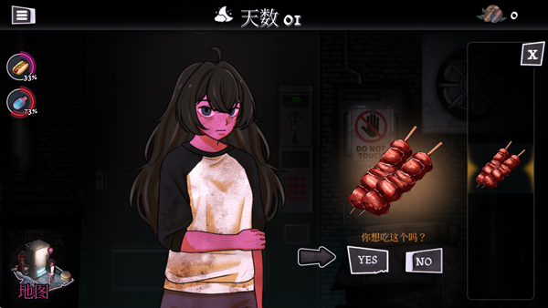 异常贩卖机汉化版截图3