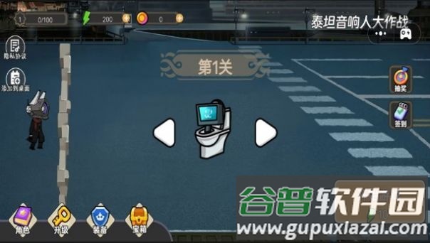 泰坦音响人大作战截图1