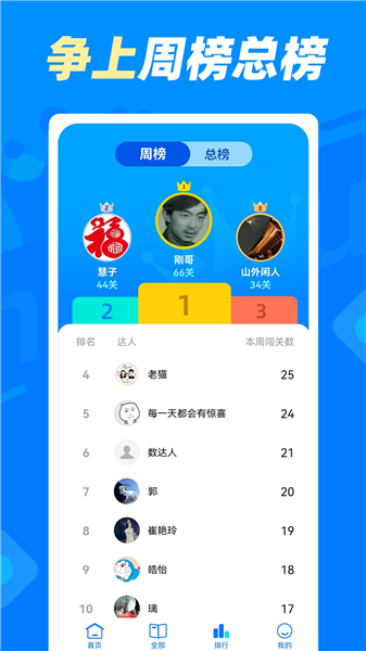 数独达人中文安卓版 截图2