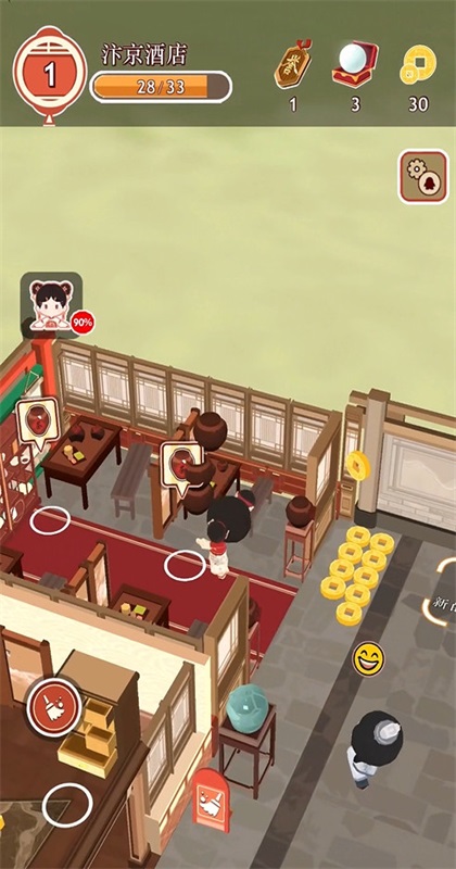 跑腿掌柜手游截图2