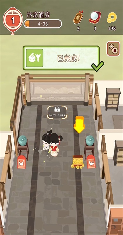 跑腿掌柜手游截图3
