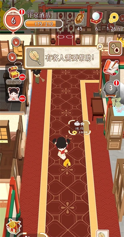 跑腿掌柜手游截图5