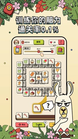 消方块红包极速版官方正版 安卓版截图2