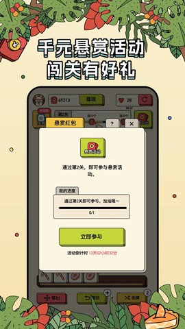 消方块红包极速版官方正版 安卓版截图3