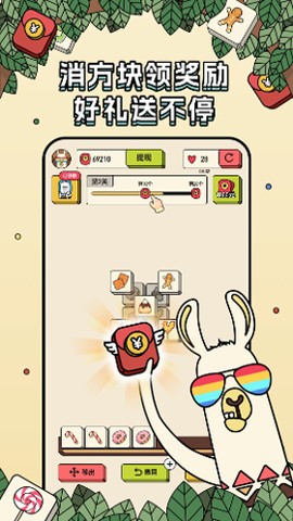 消方块红包极速版官方正版 安卓版截图4