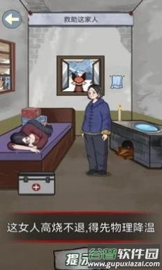 午夜档案游戏截图2