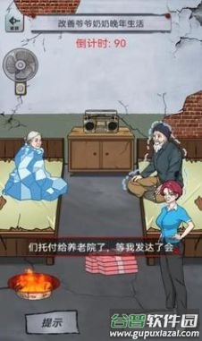 午夜档案游戏截图3
