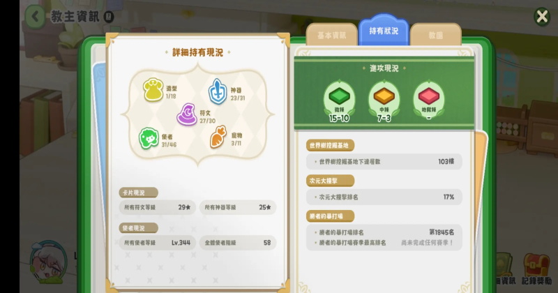 嘟嘟脸恶作剧官方版截图1