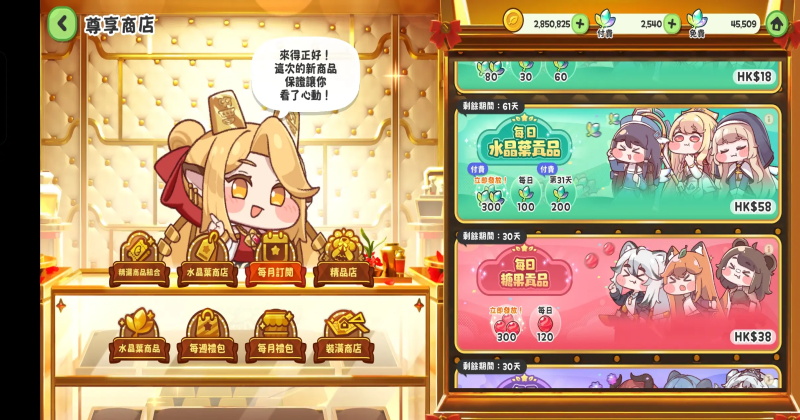 嘟嘟脸恶作剧官方版截图4
