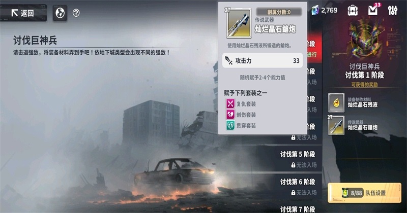 星陨计划2026最新版本截图1