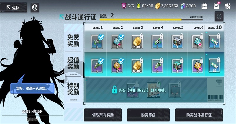 星陨计划2026最新版本截图3