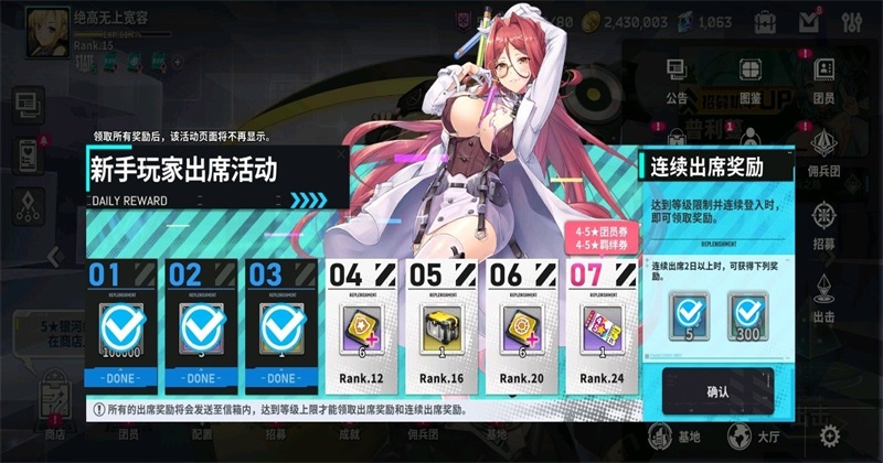 星陨计划2026最新版本截图5