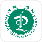 蒙电e联官方下载v3.0.60200