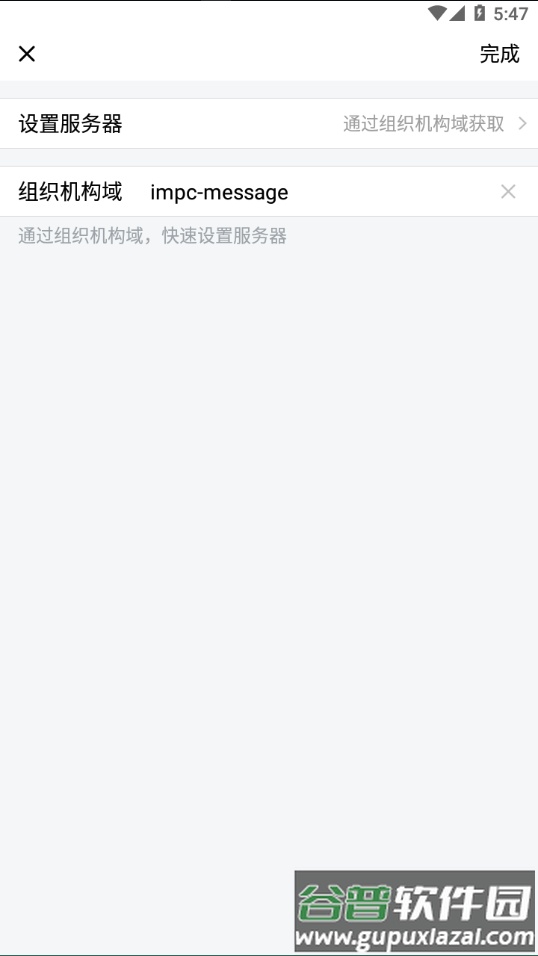 蒙电e联官方下载截图4