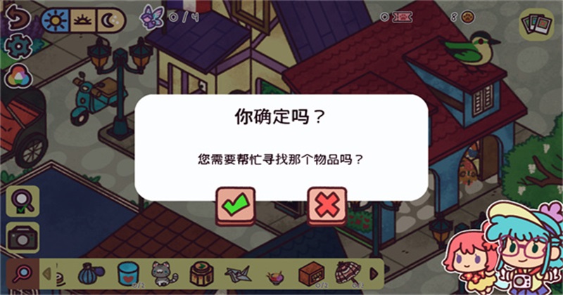 藏身世界各地手游(Hidden around the World)截图2