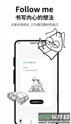 皮皮日记app最新版截图1