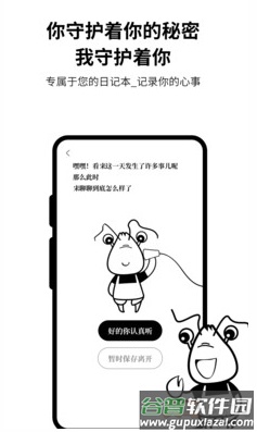 皮皮日记app最新版截图2