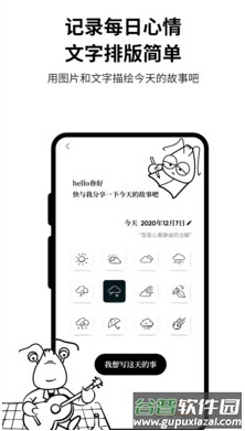 皮皮日记app最新版截图3