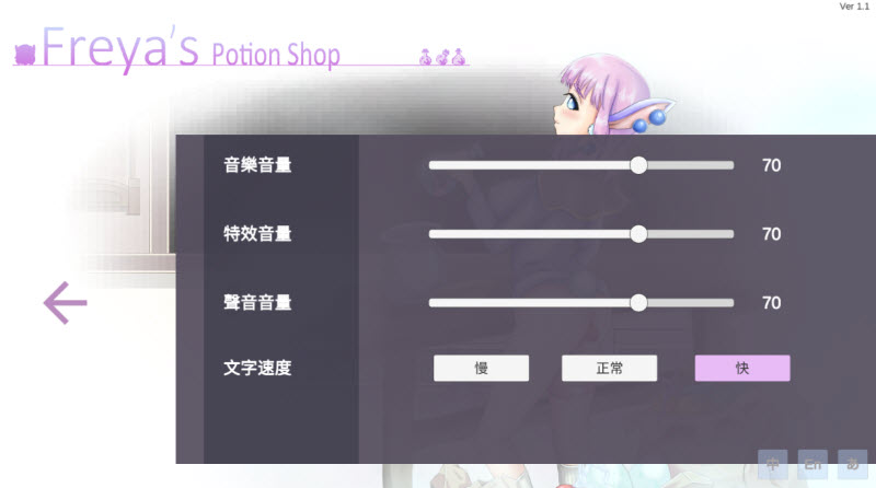 芙蕾雅的药水工坊安卓版截图1
