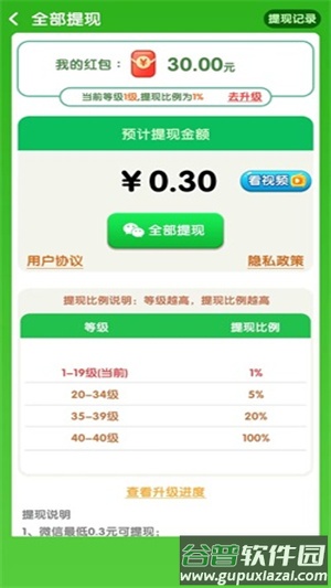 消消我特牛截图3