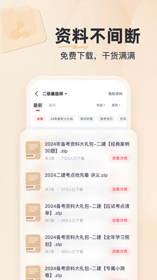 优路教育官方版 最新版截图1