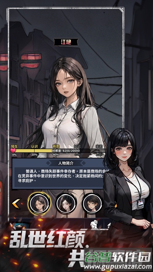 神秘复苏手游官方下载截图2