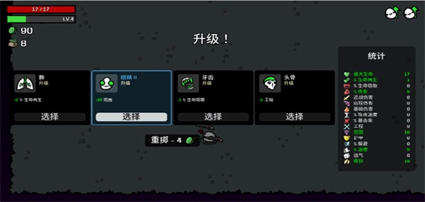 土豆兄弟深海魔怪dlc手机版截图1