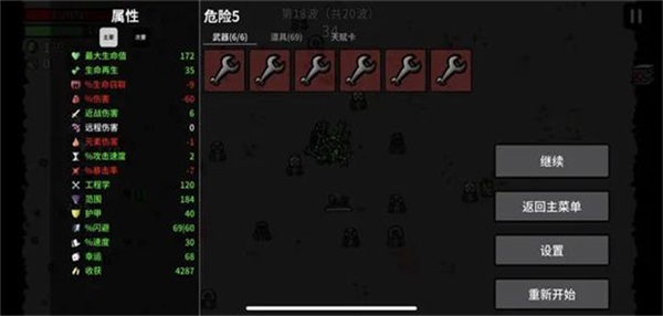 土豆兄弟深海魔怪dlc手机版截图5