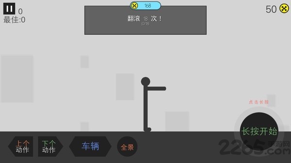 火柴人必须死2无限金币版截图3