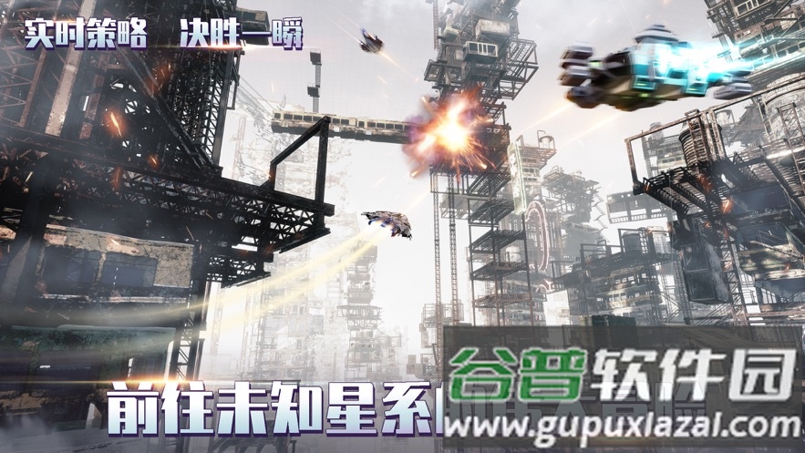星舰帝国下载最新版本截图3
